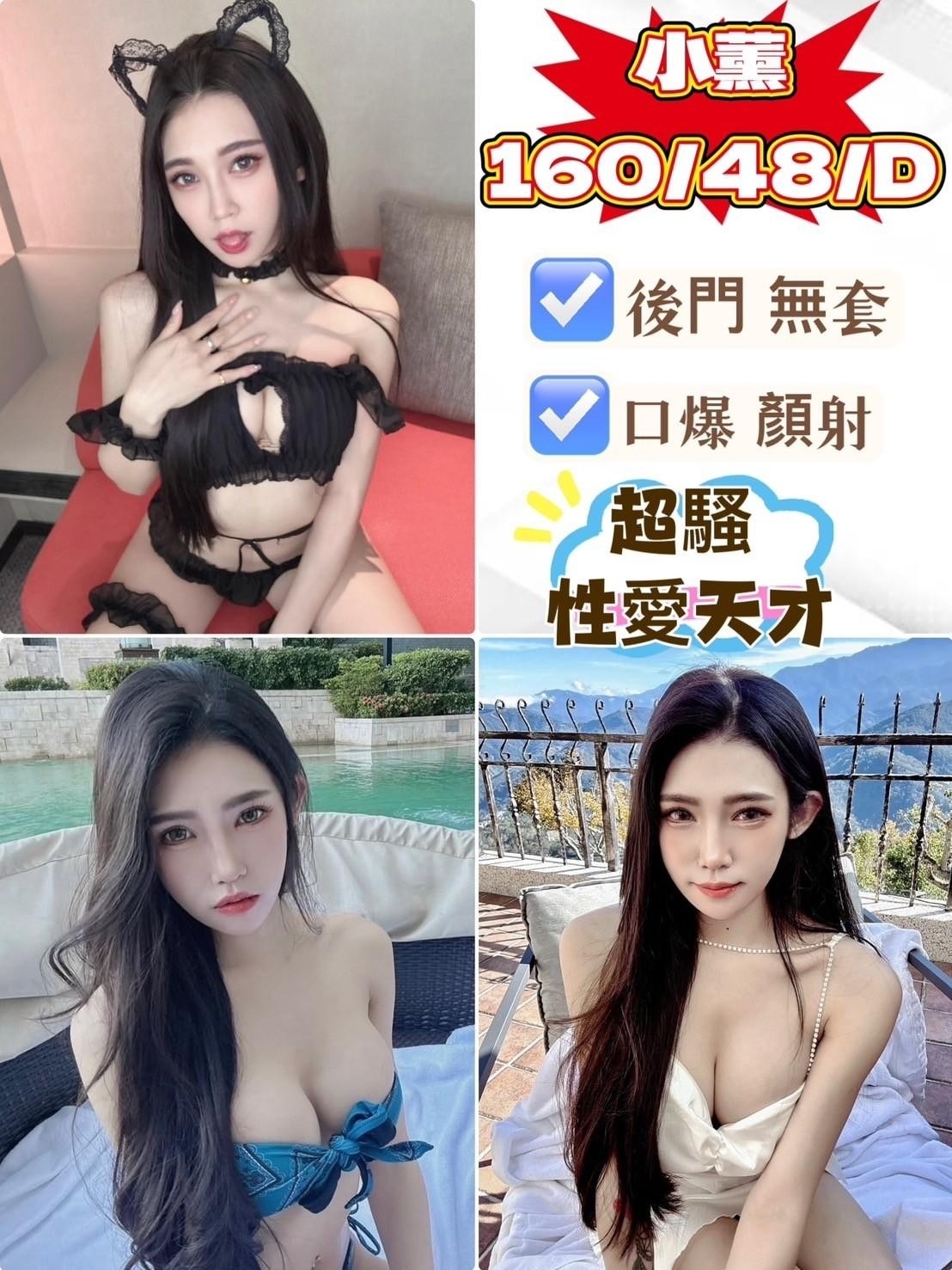 台中-小薰