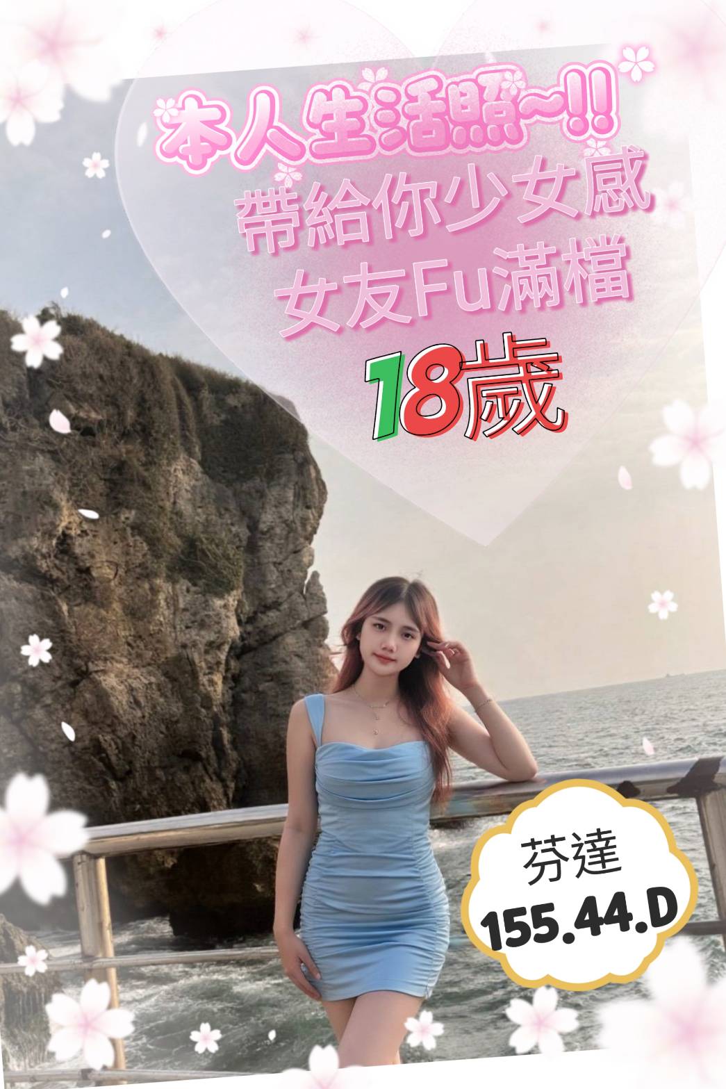 高雄-芬達-緬甸
