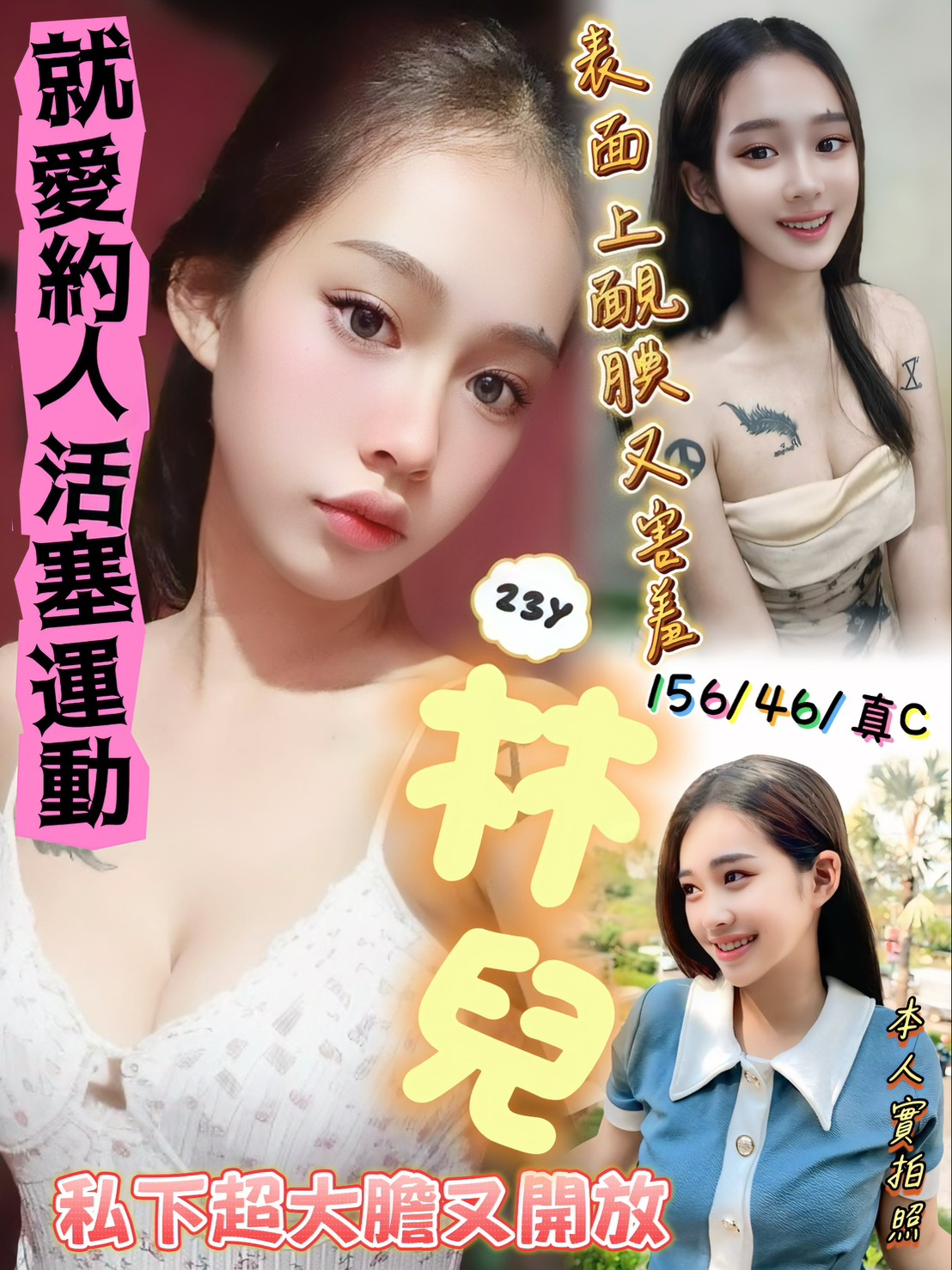 新竹-林兒