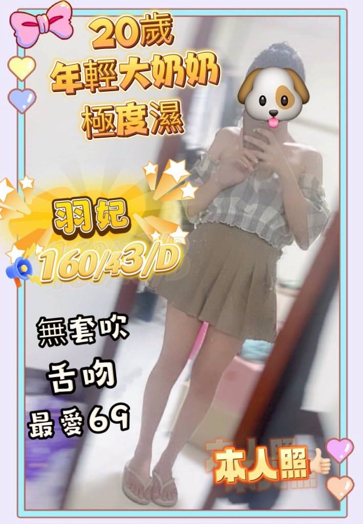 台南-羽妃