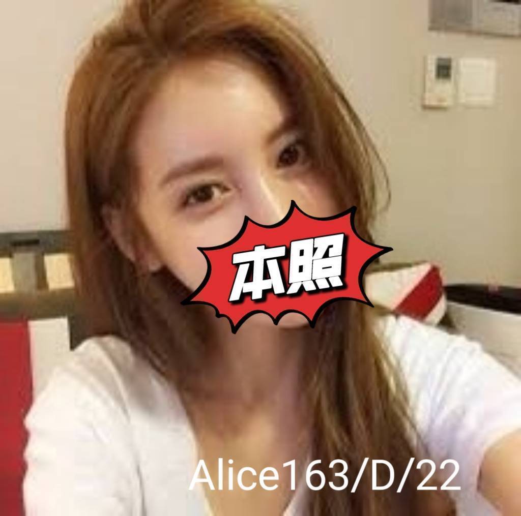 台北-Alice