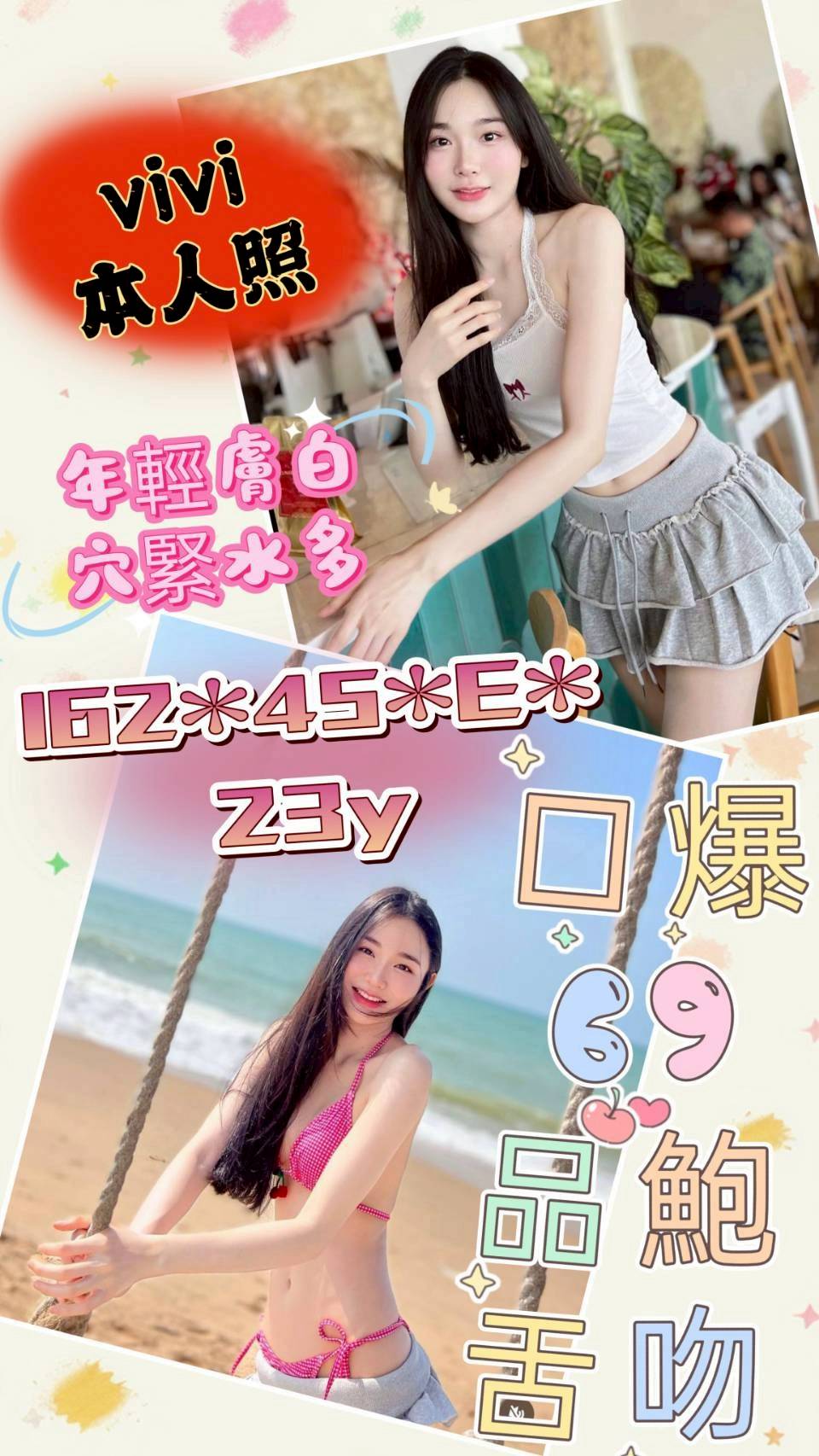 雲林-vivi
