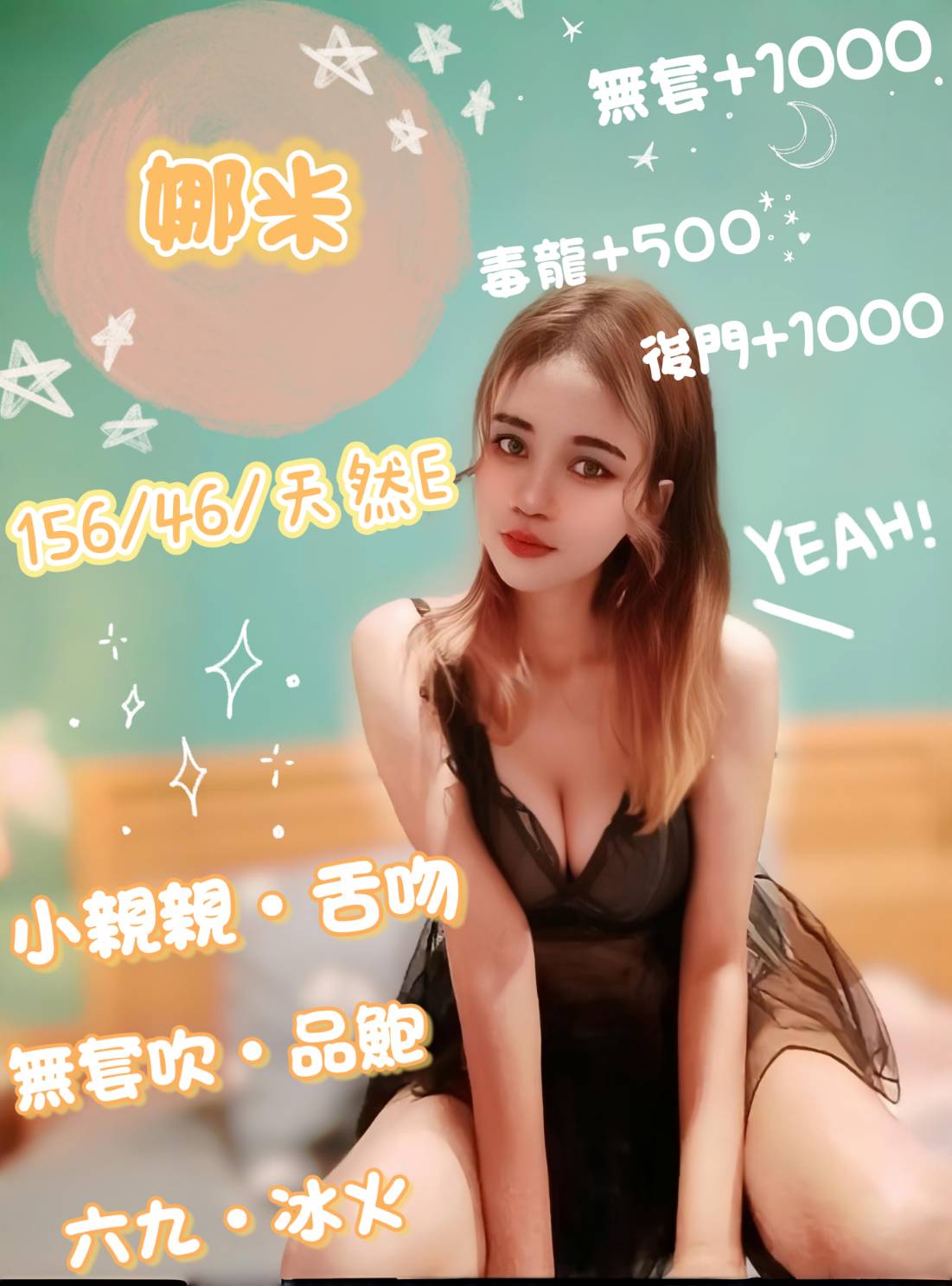 高雄-娜米