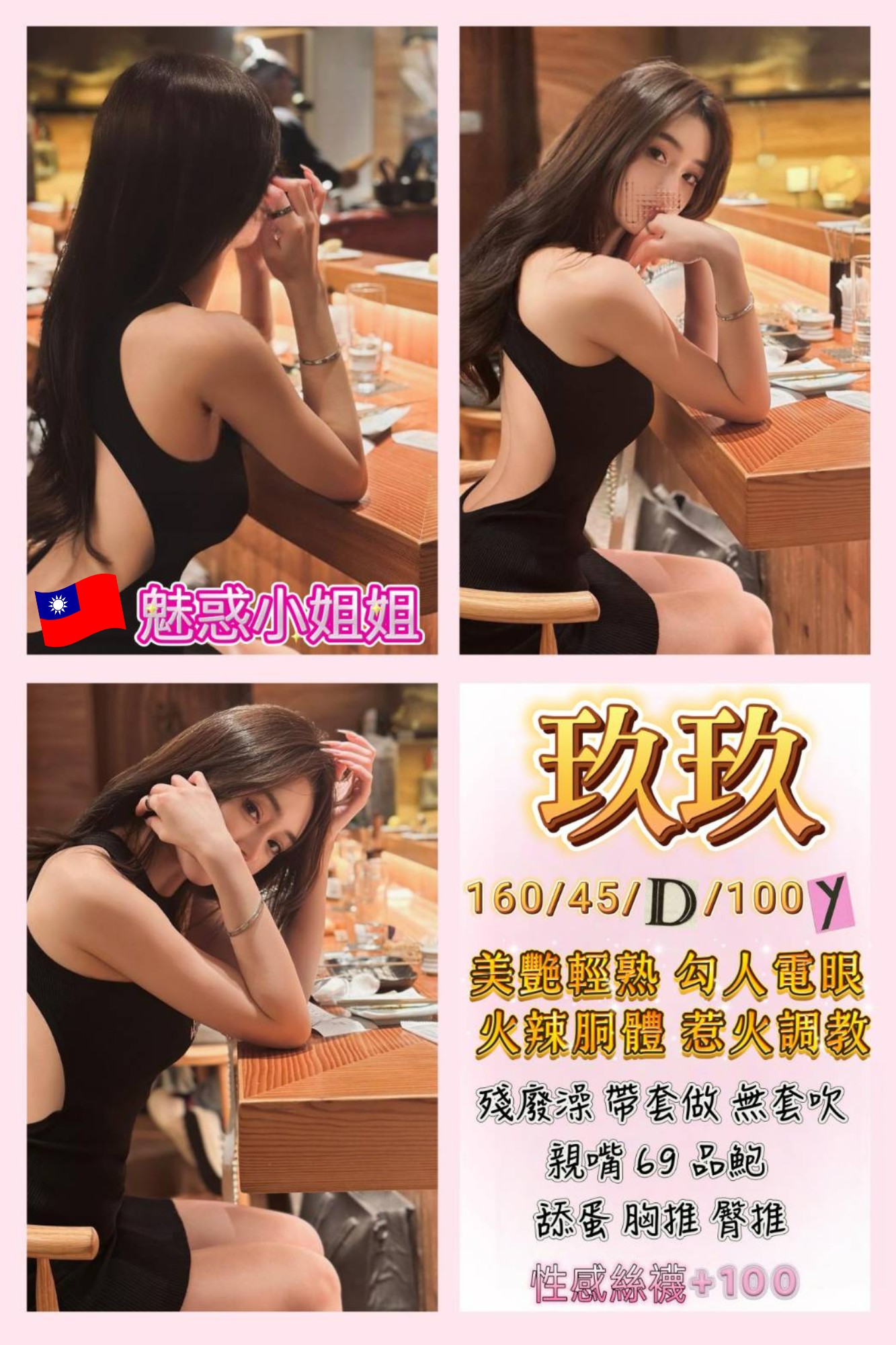 桃園-玖玖