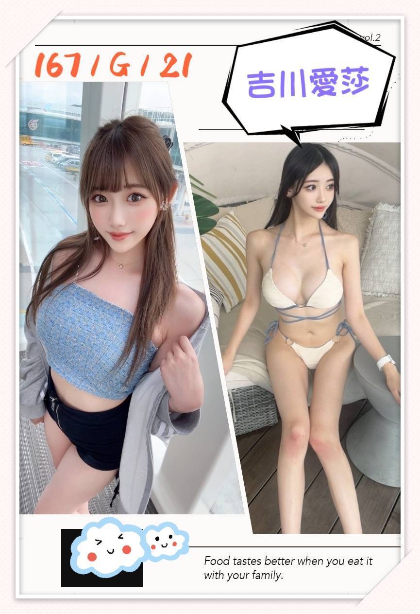 台北-吉川愛紗