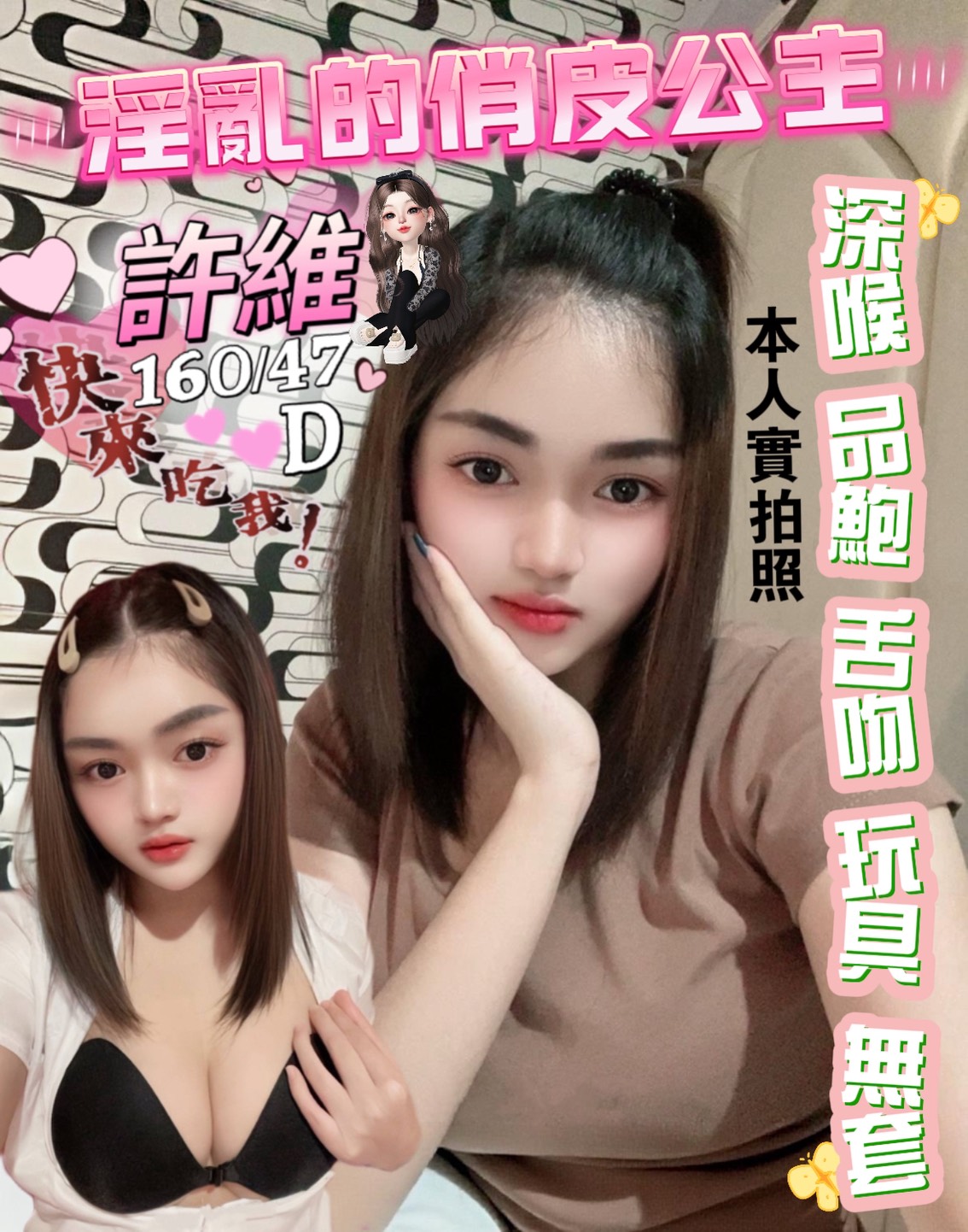 屏東-許維