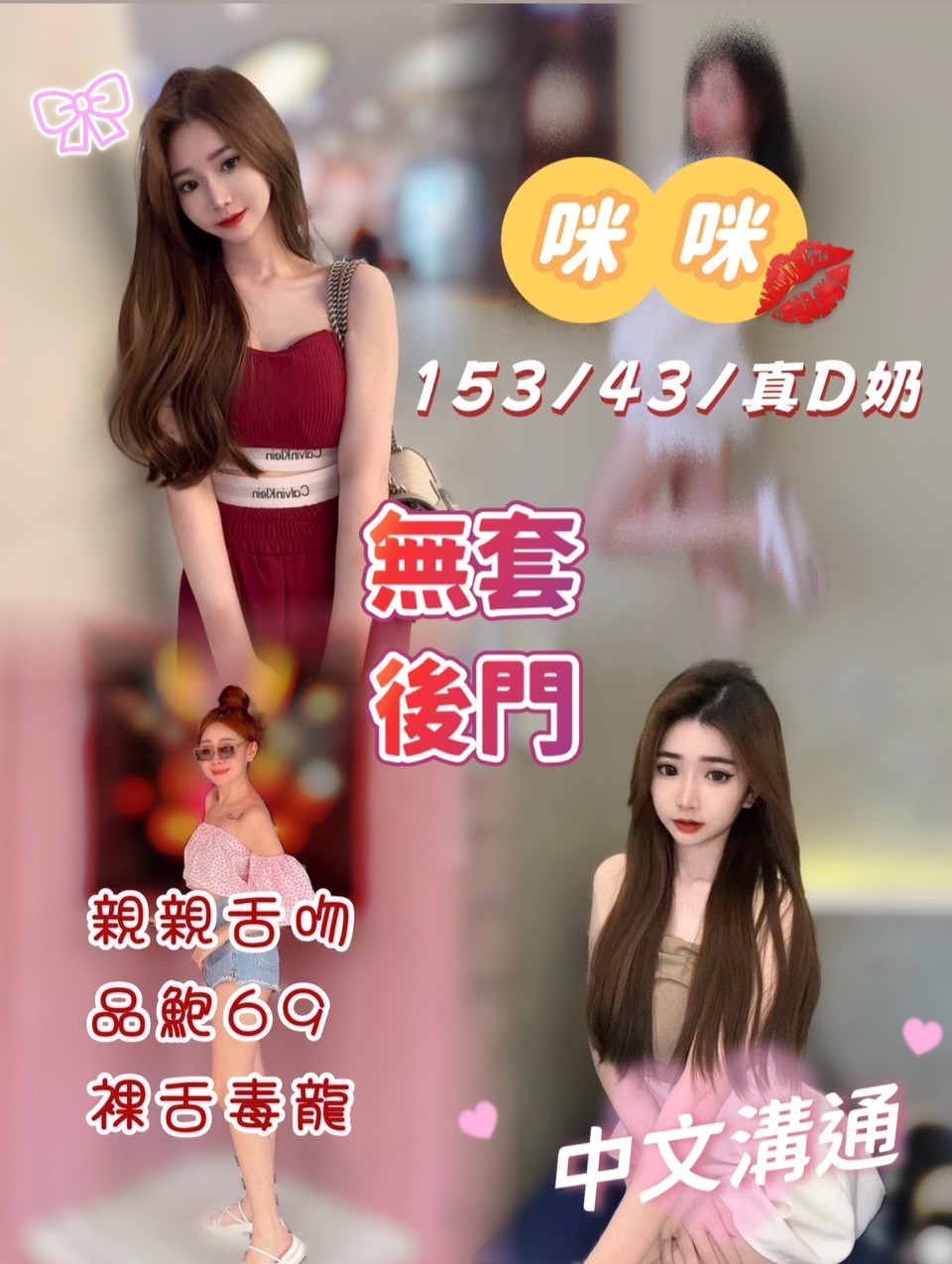 台中-咪咪