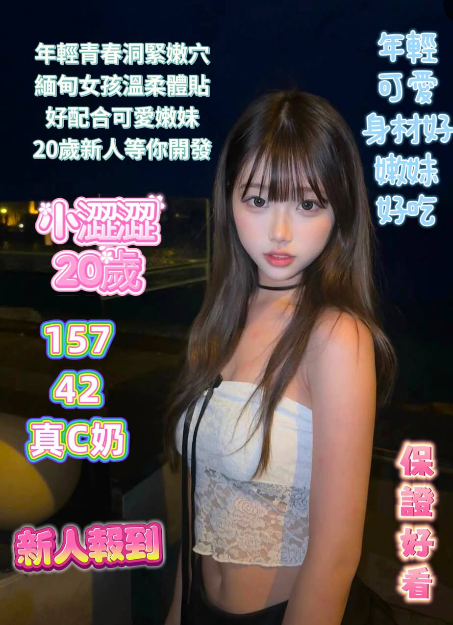 台南-小澀澀