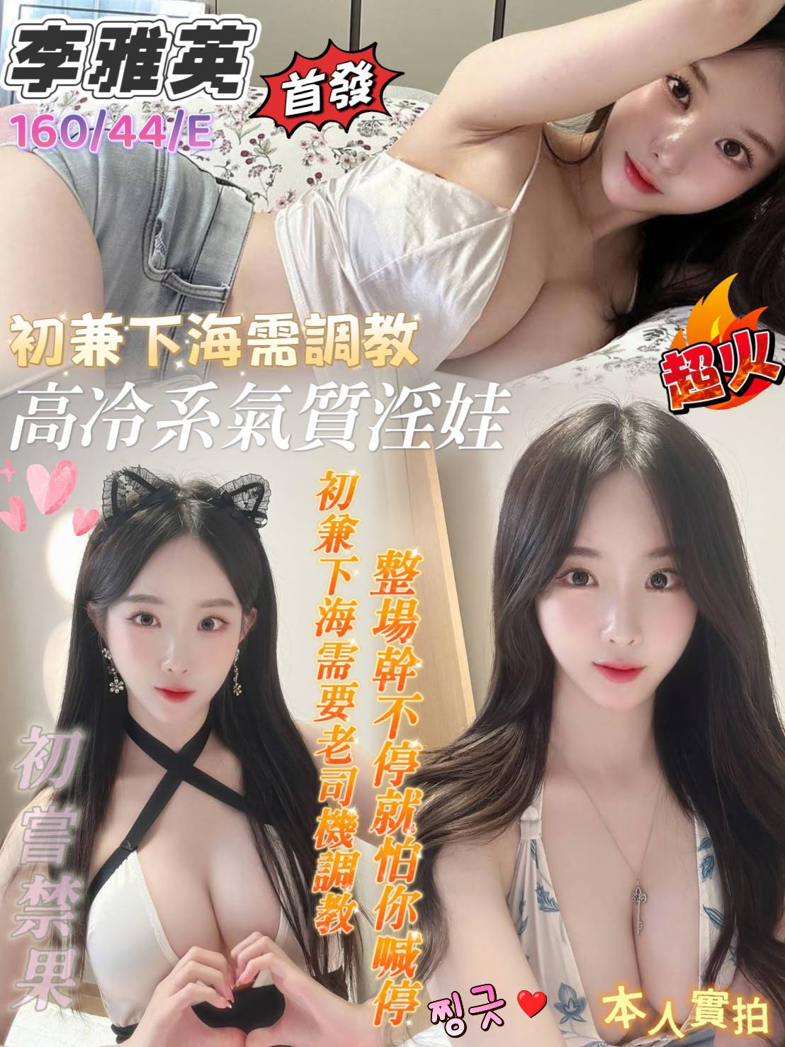 台南-李雅英