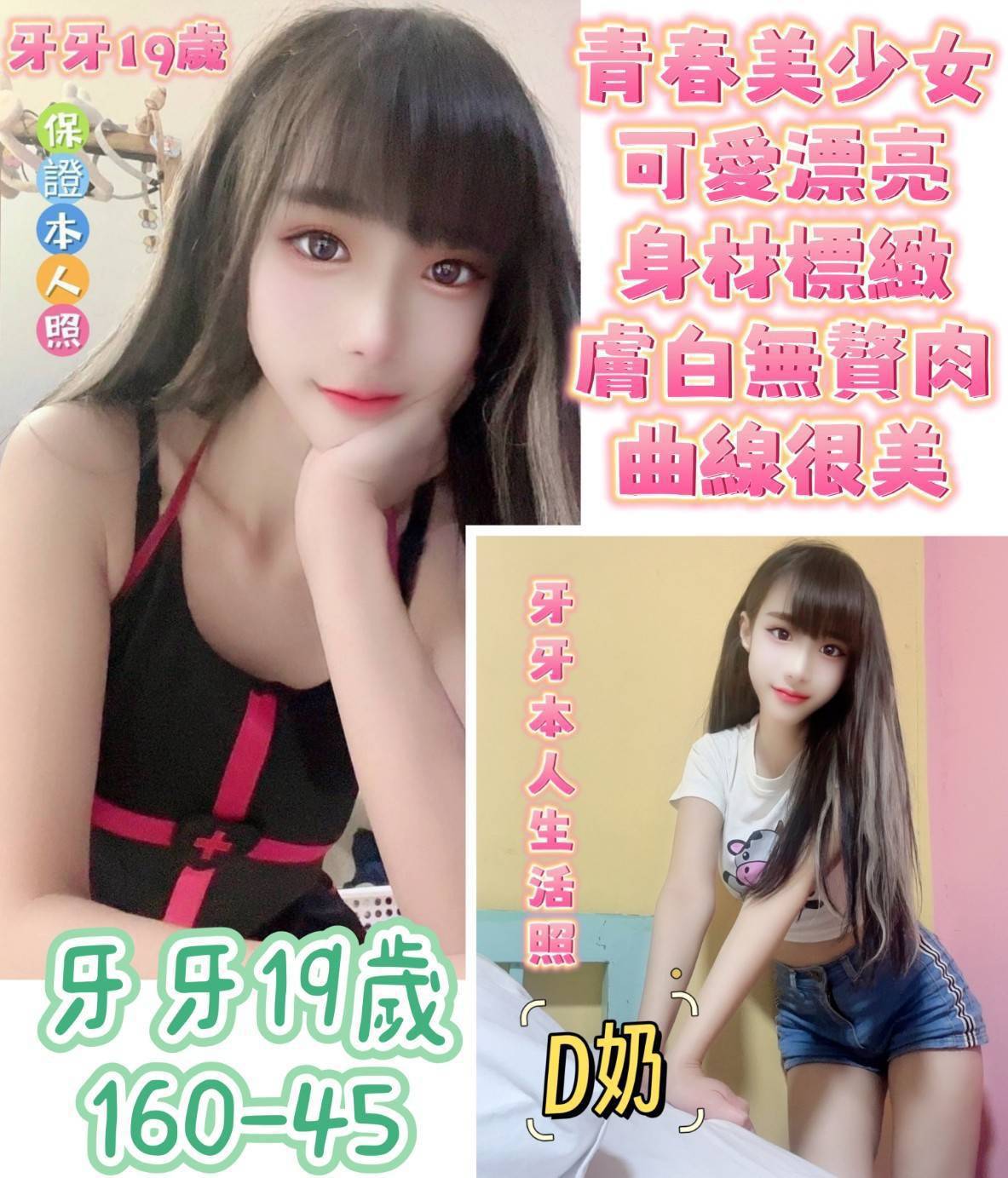 台南-林樂兒