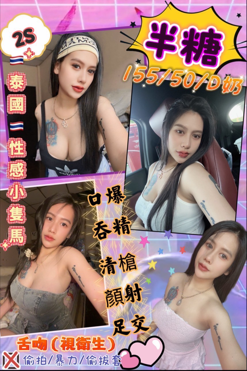 花蓮-半糖