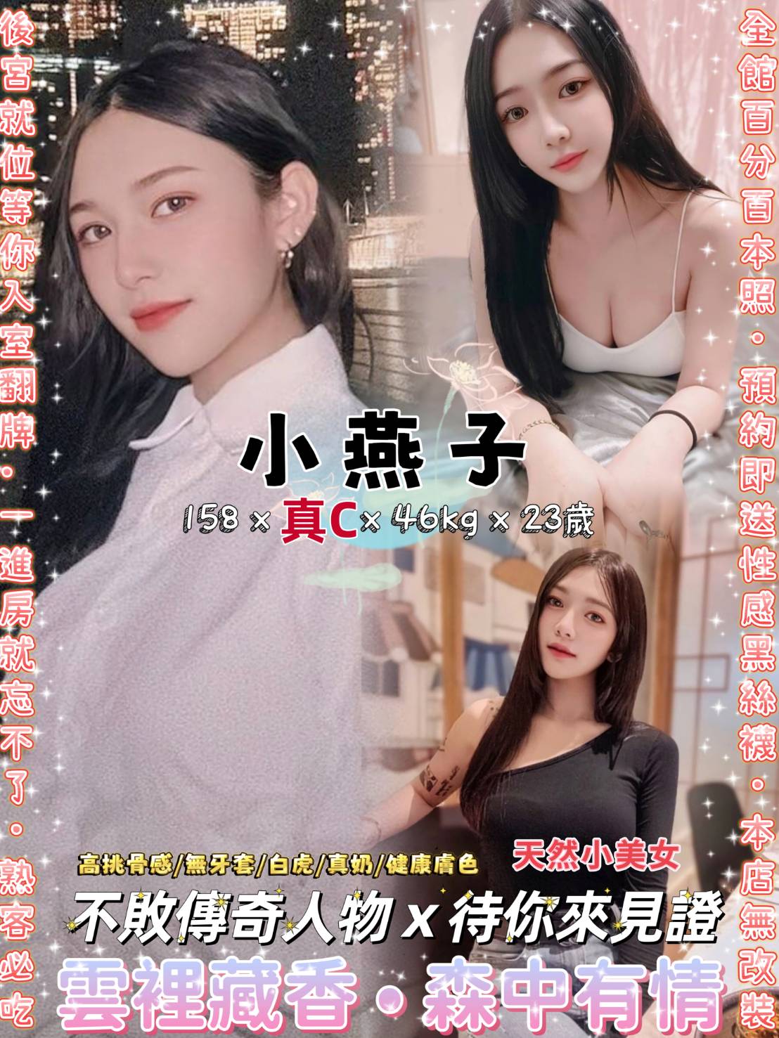 台北-小燕子