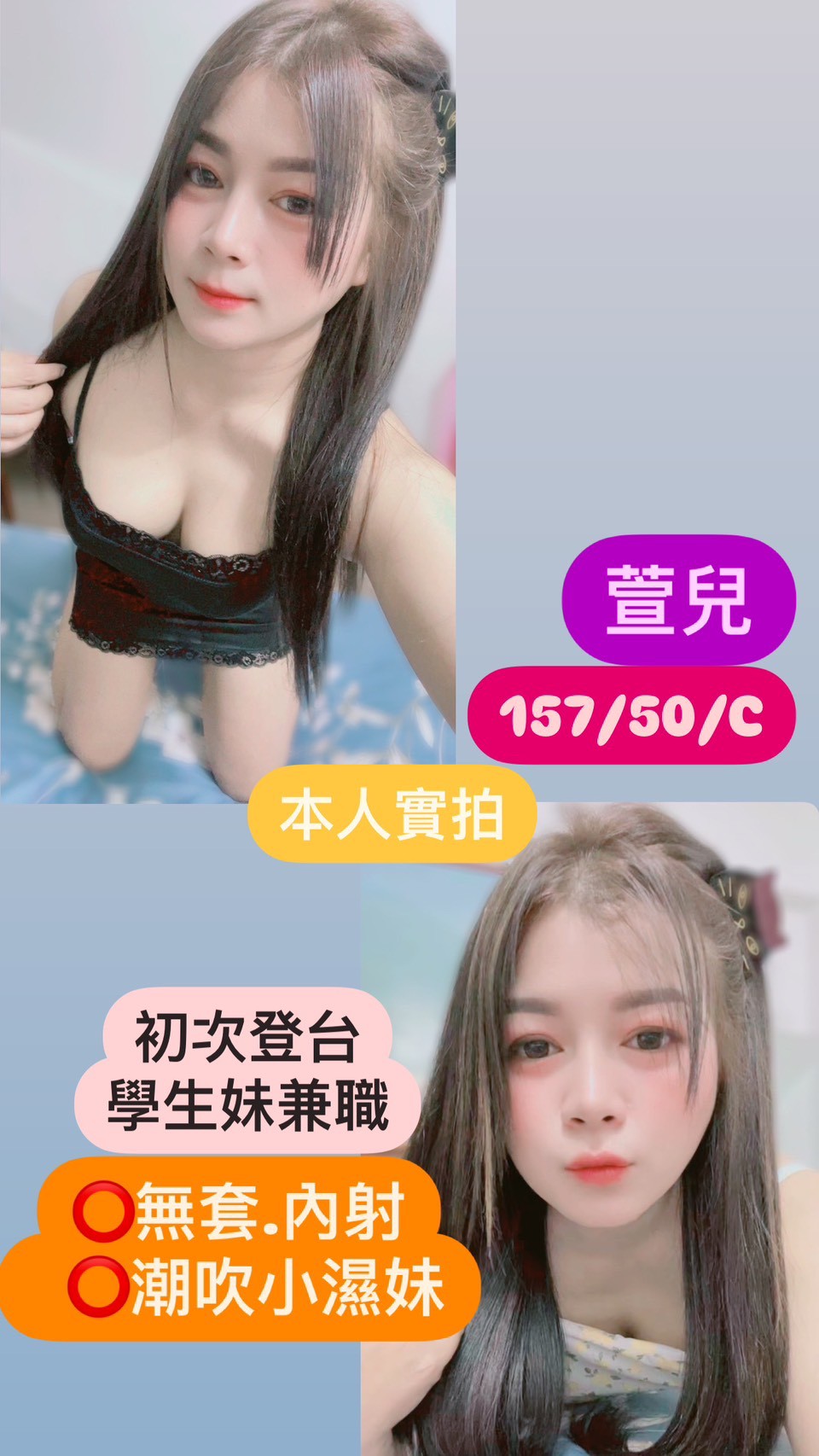 台中-萱兒
