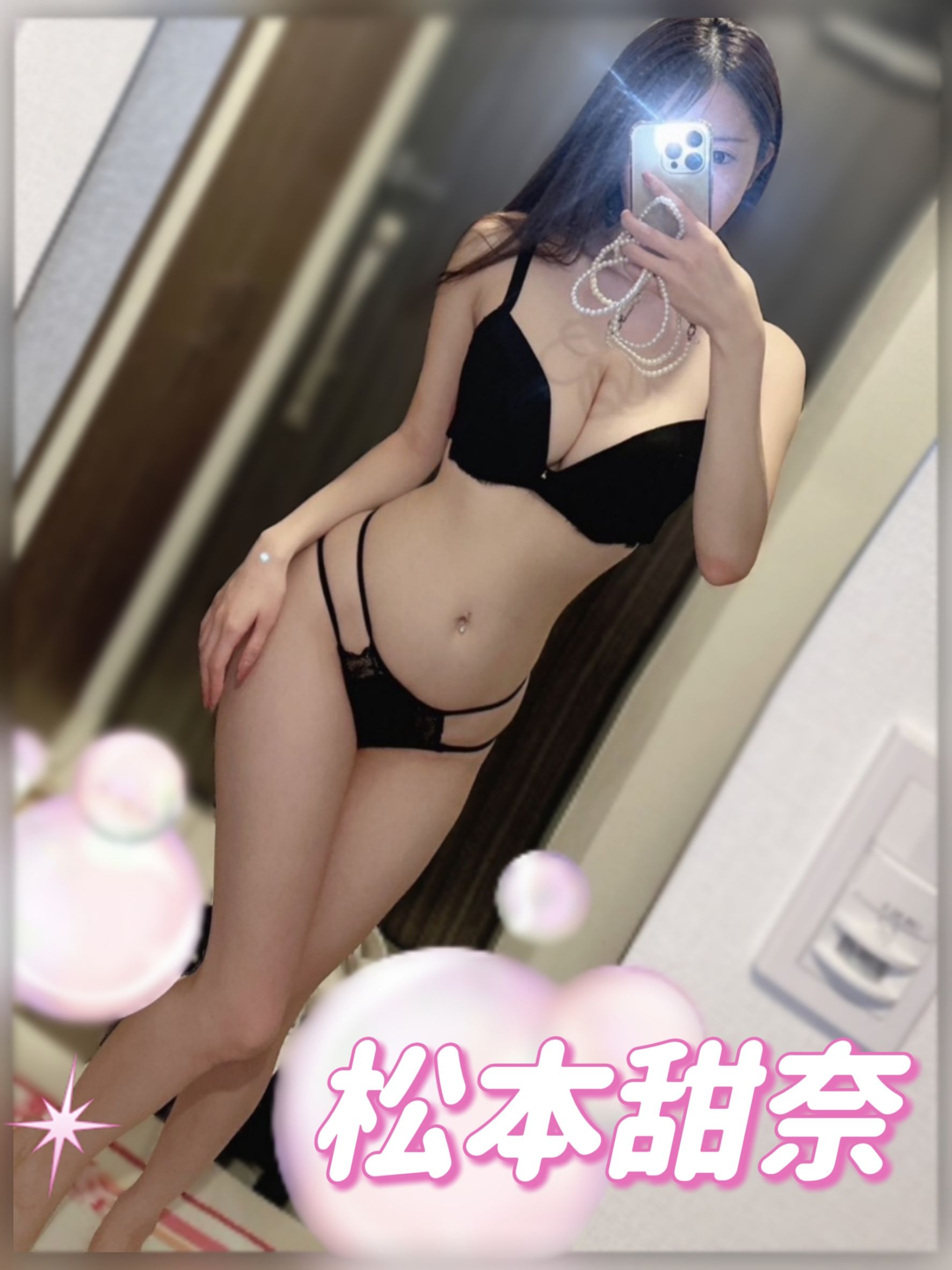 台北-松本甜奈 