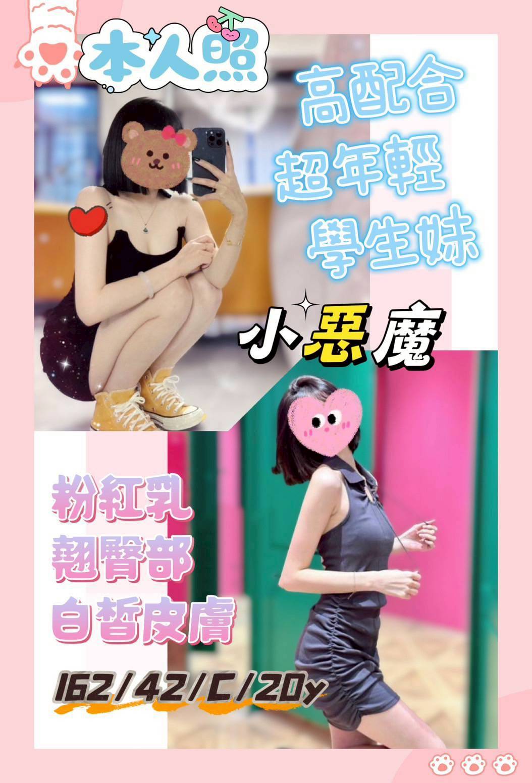 台南-小惡魔
