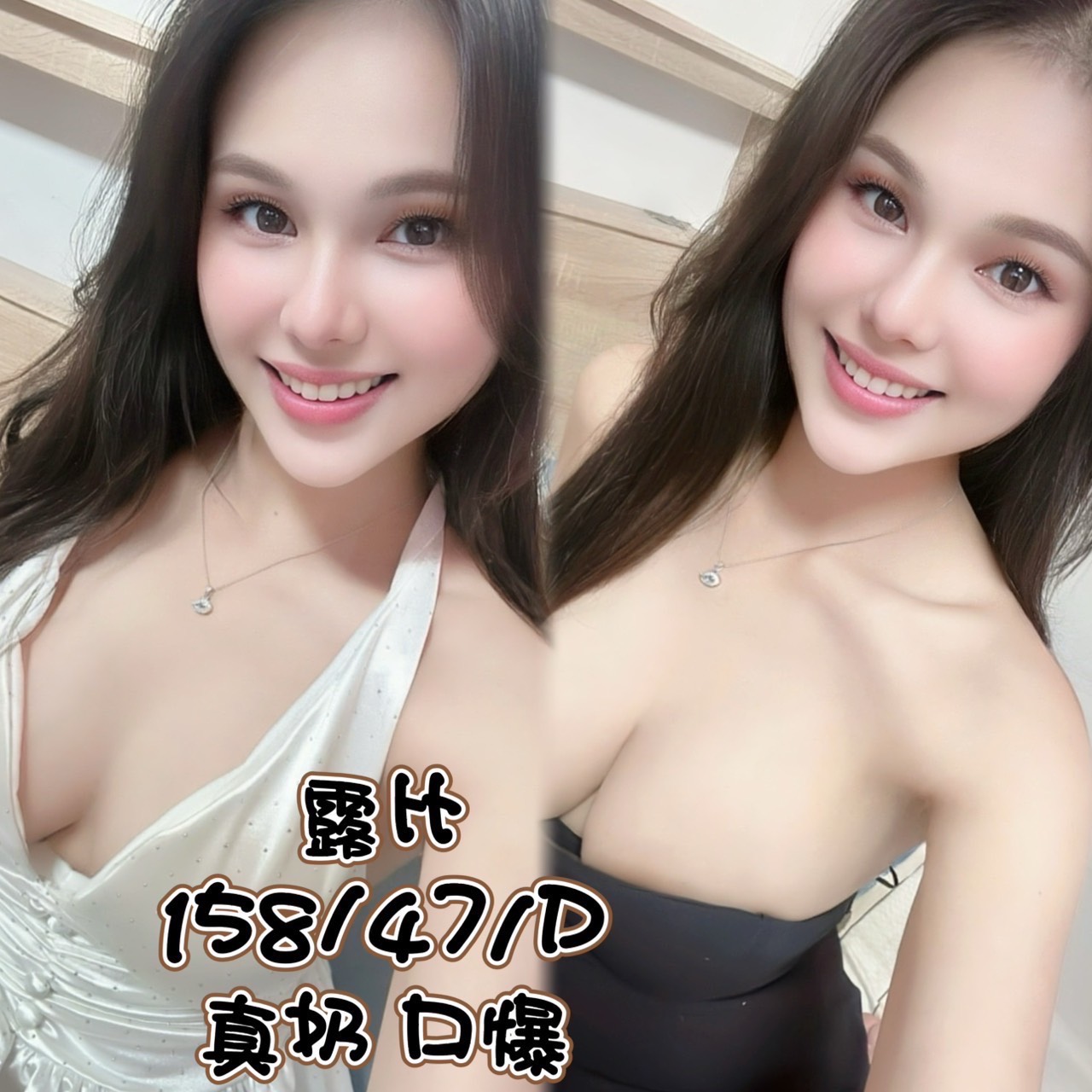 台中-露比