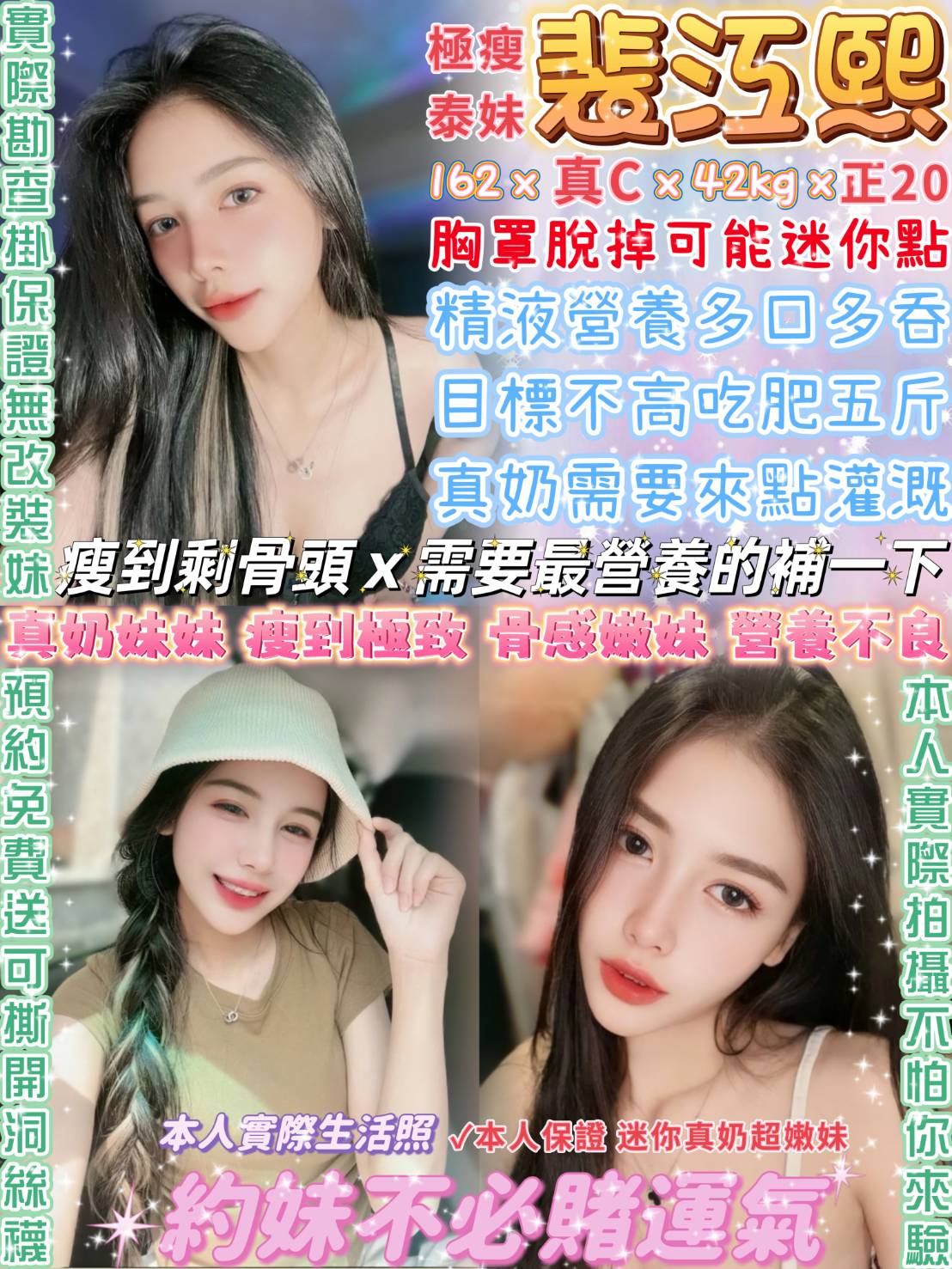 台北-裴江熙