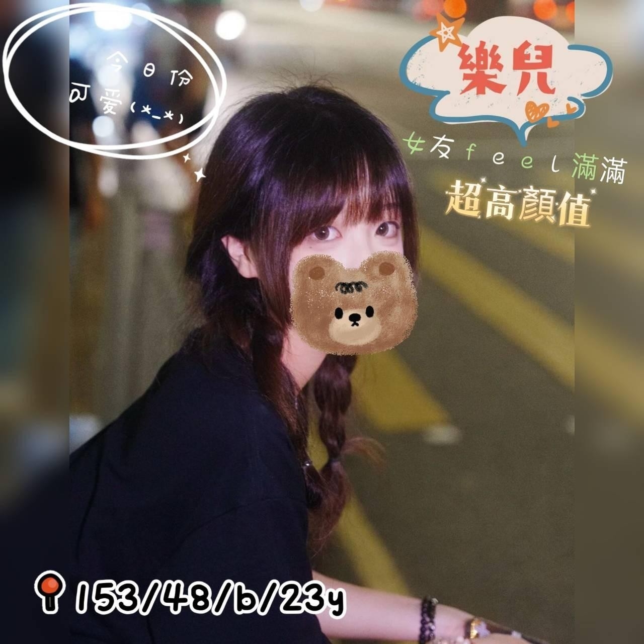 台中-樂兒