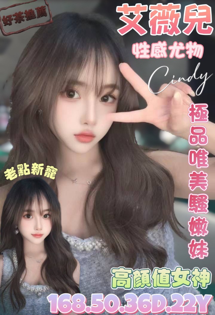 台南-艾薇兒