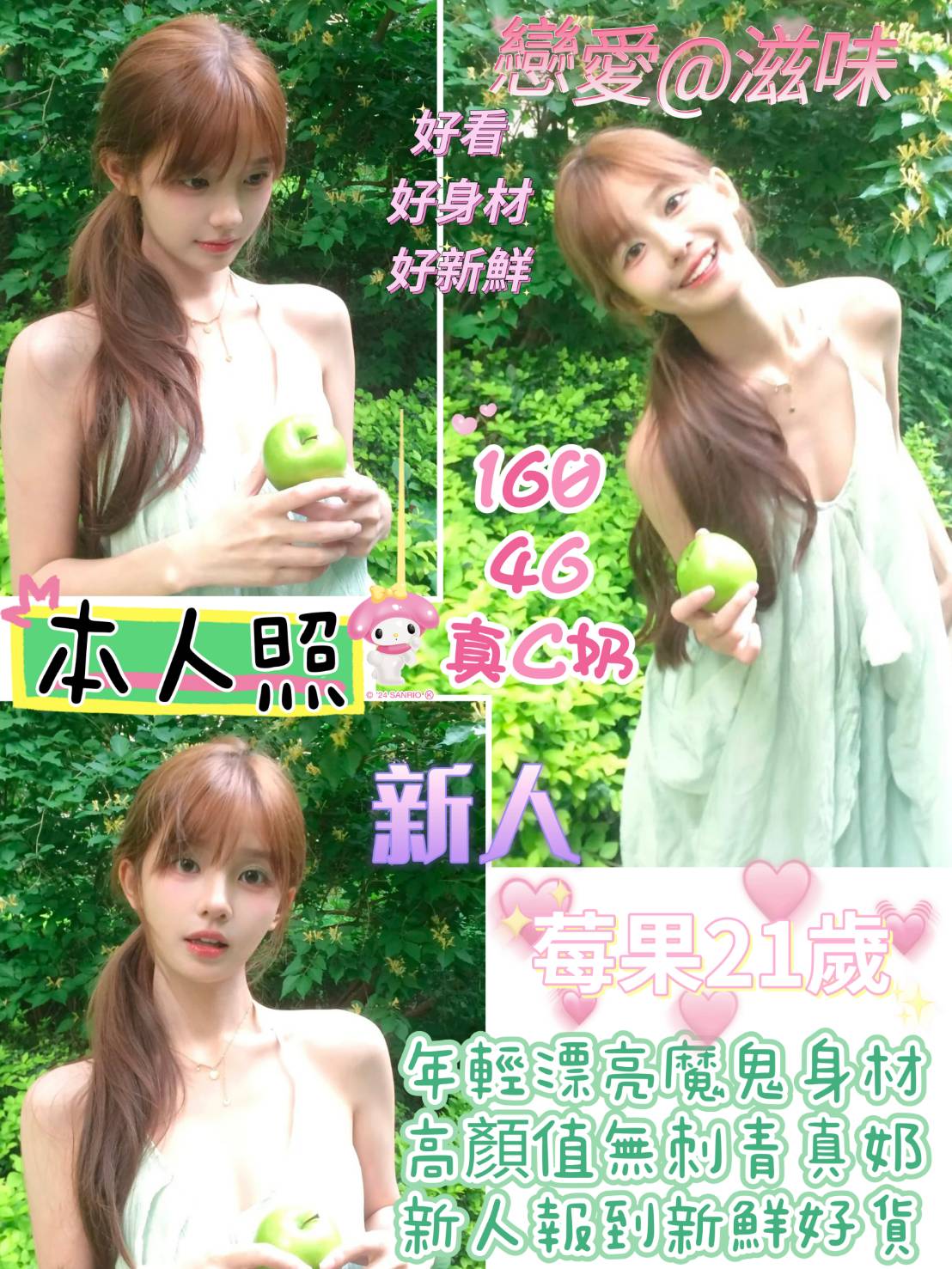 台南-莓果