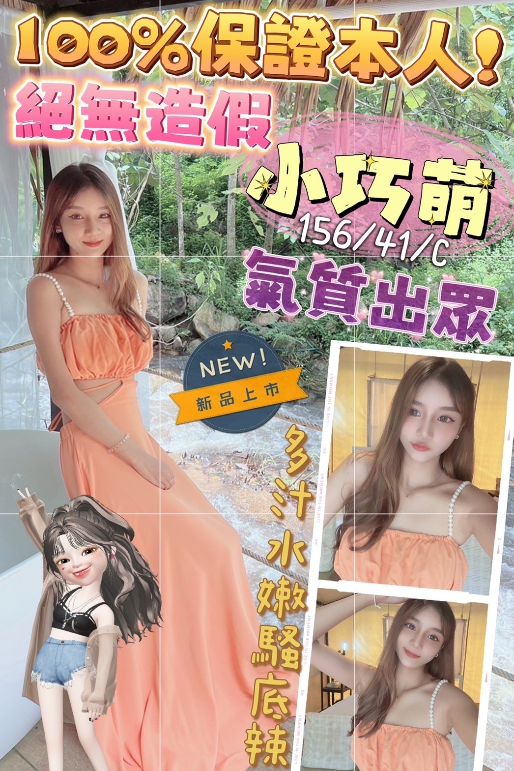 高雄-小巧萌