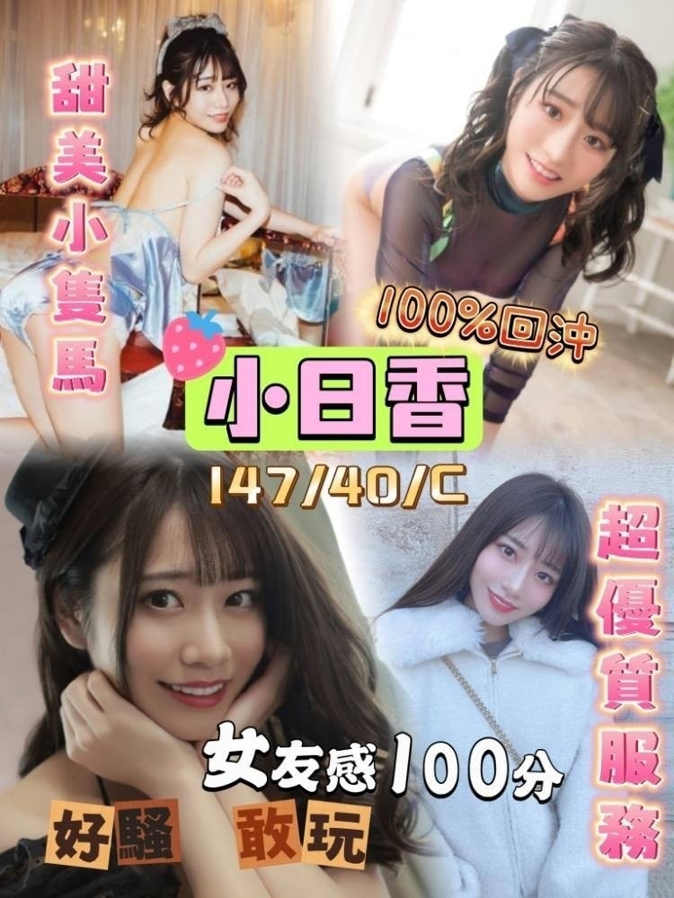 台中-小日香-印