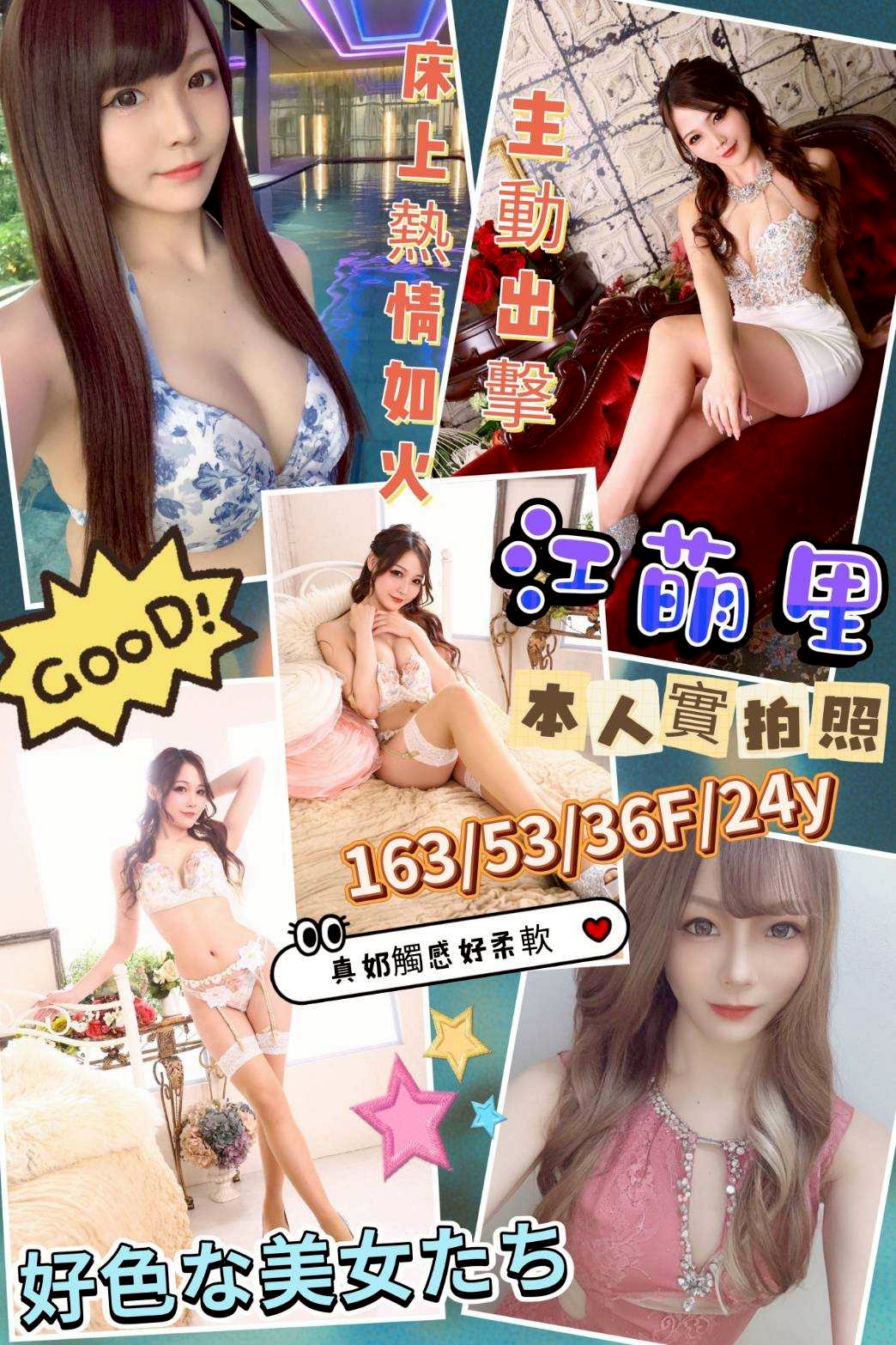 台中-江萌里
